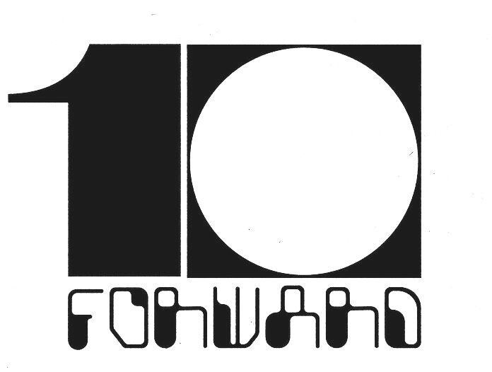 10 Forward